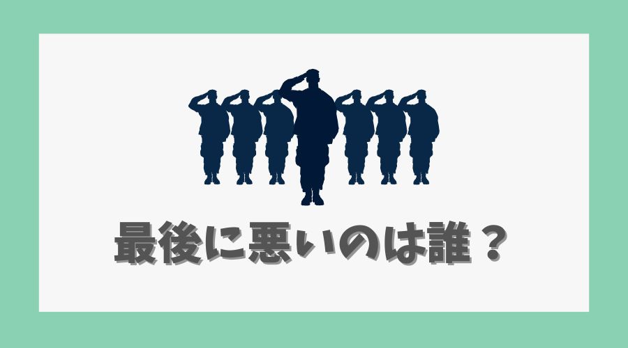 進撃の巨人で最後に悪いのは誰なのか？