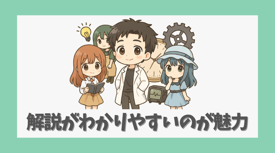 解説がわかりやすいシュタインズゲートの魅力