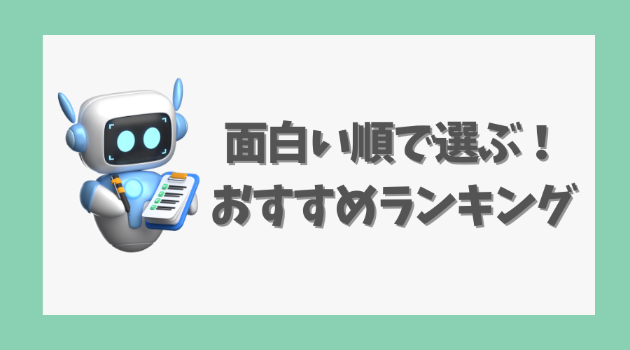 面白い順で選ぶ！攻殻機動隊シリーズおすすめランキング