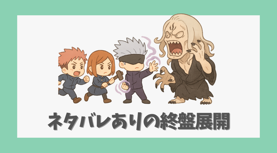 ネタバレありの終盤展開を整理し深掘りしてみる